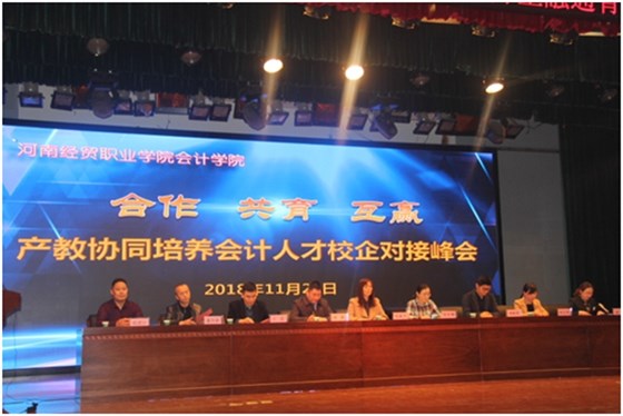 河南經(jīng)貿職業(yè)學(xué)院：“私人訂制式”創(chuàng  )新人才供給新模式