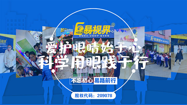 保護視力：教育部明確規定學(xué)生睡眠和用眼時(shí)間