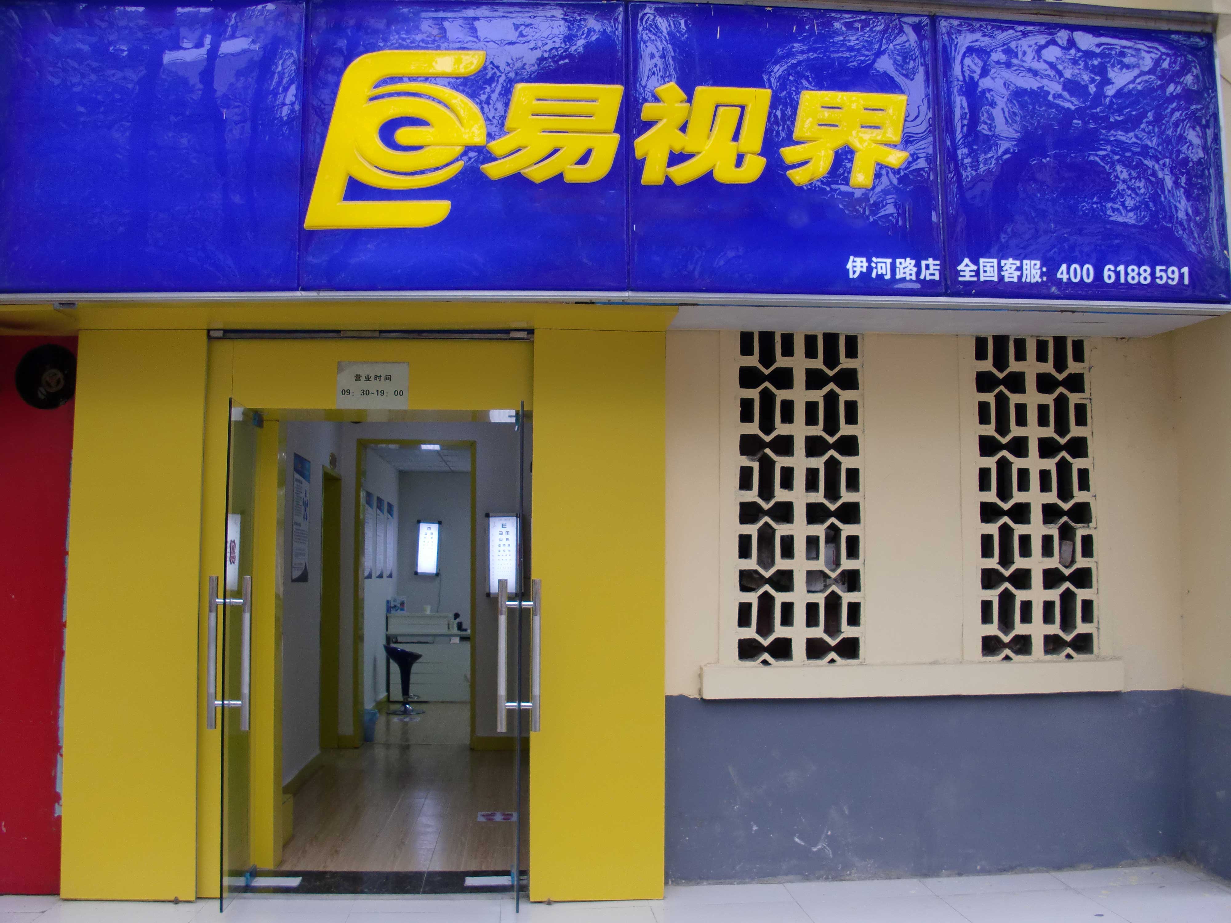 熱烈慶祝鄭州伊河路店近期開(kāi)業(yè)！ 