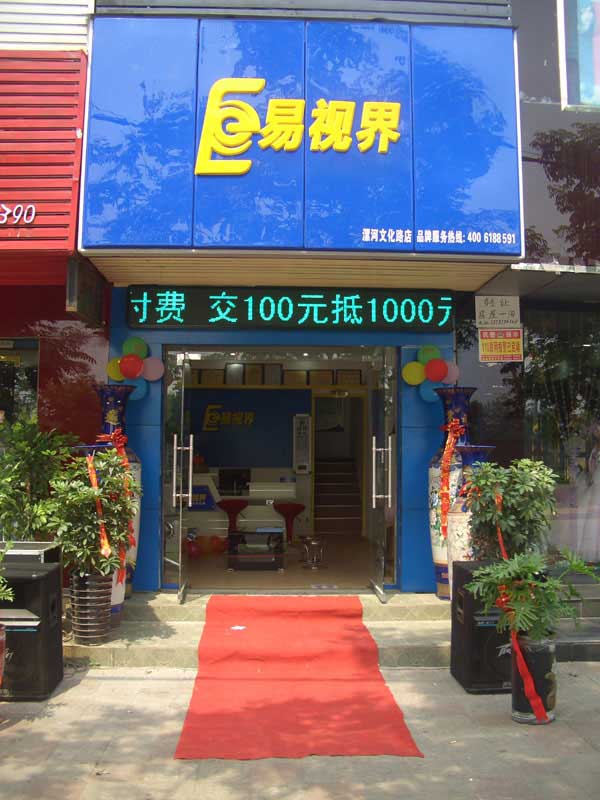 熱烈祝賀河南漯河加盟商成功簽約！