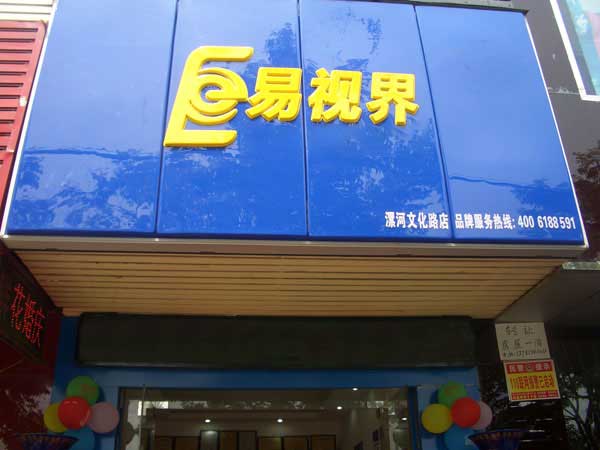 熱烈祝賀河南漯河加盟商成功簽約！