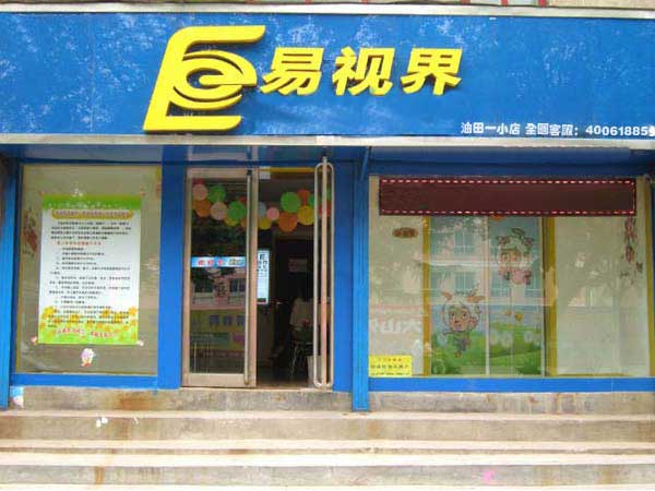 熱烈慶祝濮陽(yáng)油田一小店開(kāi)業(yè)！