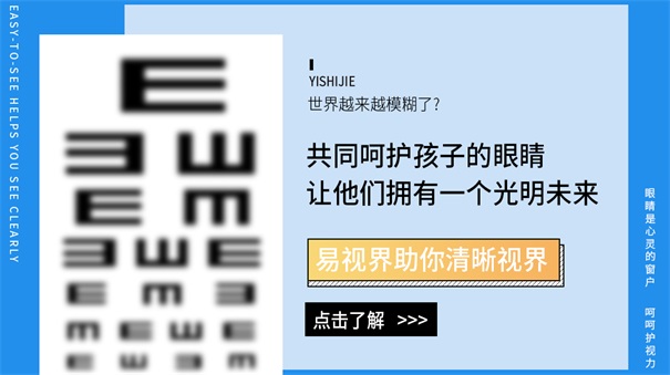 兒童戴遠視鏡時(shí)需要注意哪些問(wèn)題