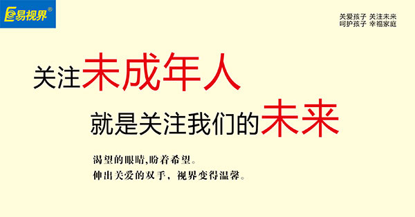 假性近視患者如何通過(guò)自我調節來(lái)促進(jìn)近視的防護-易視界