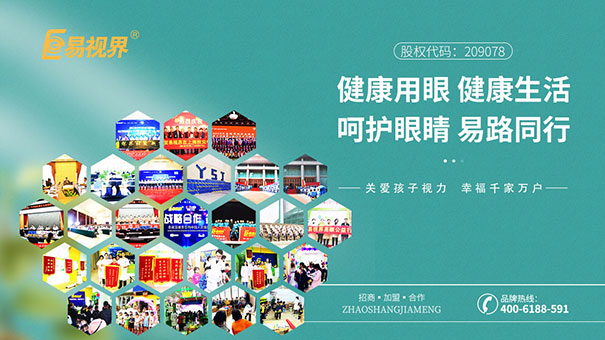 孕婦吃什么提高胎兒視力 易視界視力提升會(huì )所