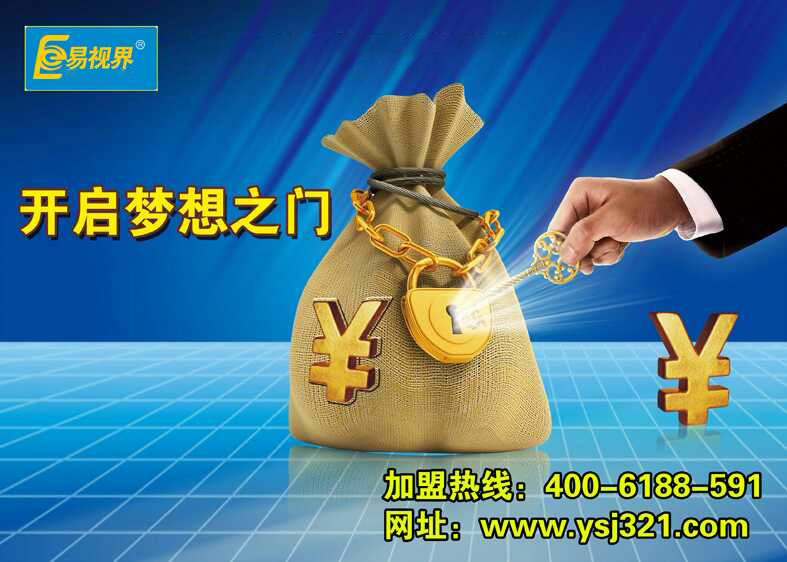 易視界治近視有效嗎？