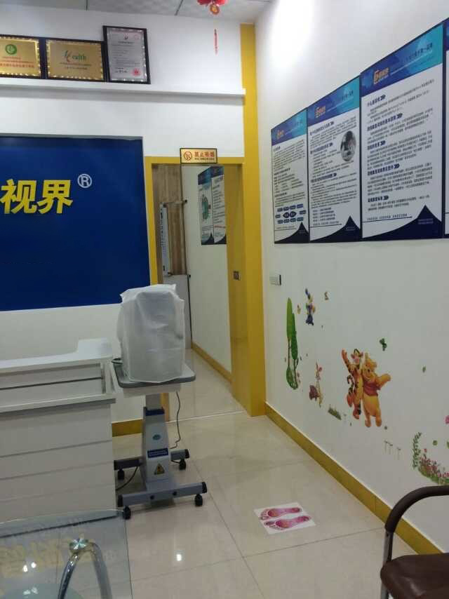 易視界長(cháng)葛店