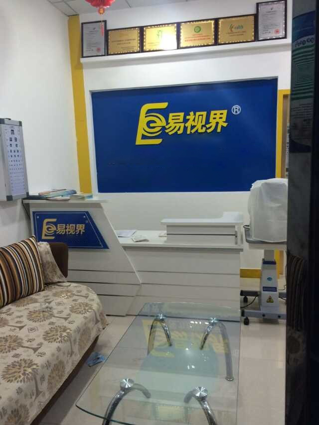 易視界長(cháng)葛店