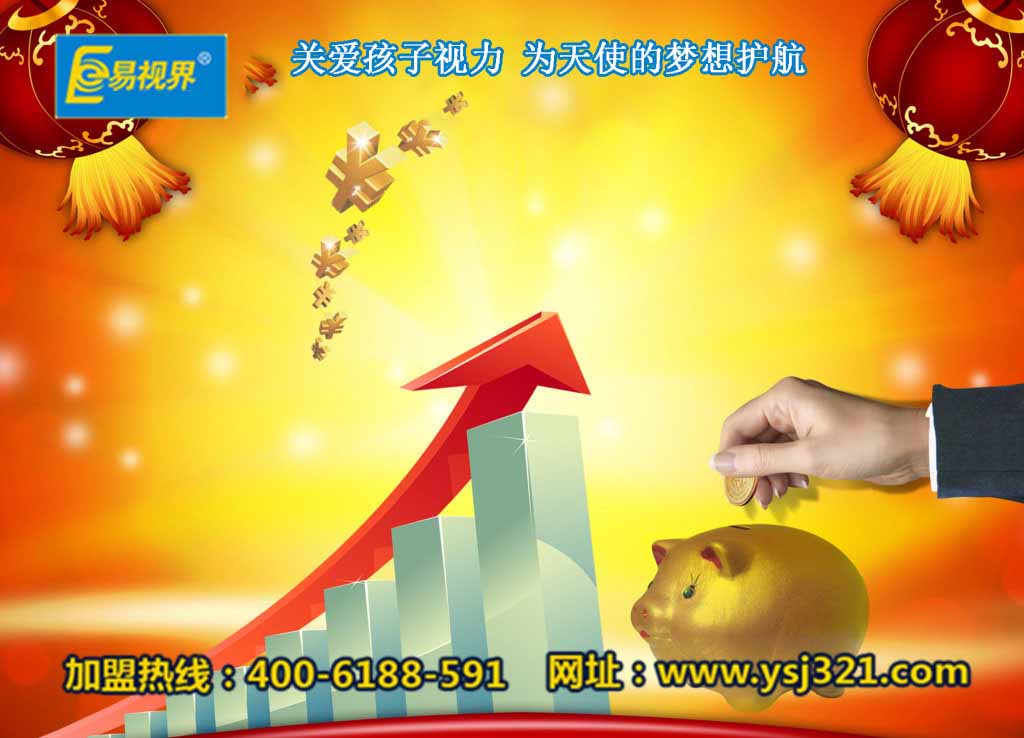 視力保健加盟哪家好？易視界加盟可靠嗎