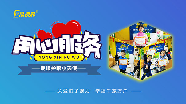 易視界專(zhuān)家：高度近視族對激烈運動(dòng)太“敏感”