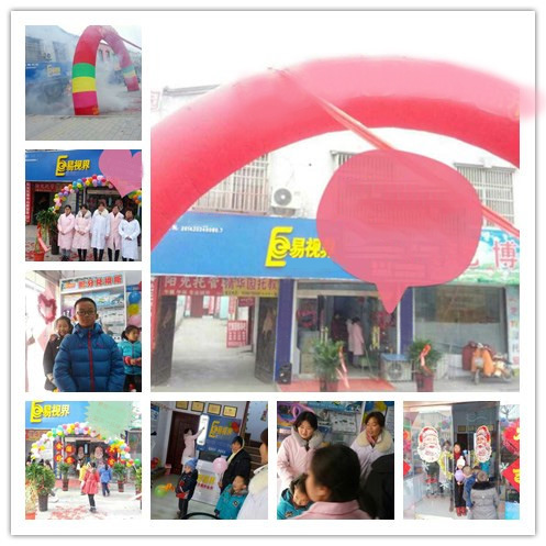 熱烈慶祝易視界薛城店今天正式營(yíng)業(yè)！