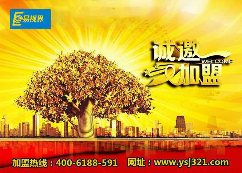 兒童視力保健加盟那家好？ 易視界