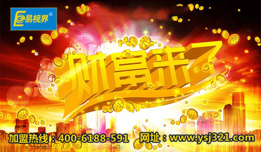 視力矯正加盟哪家好？選擇易視界