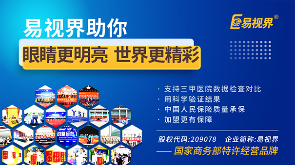 易視界護眼專(zhuān)家 酗酒吸煙對眼睛有傷害嗎?