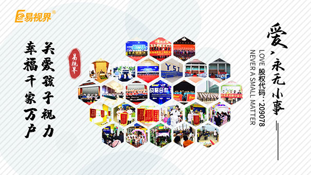 易視界護眼專(zhuān)家 日常傷害眼睛的惡習