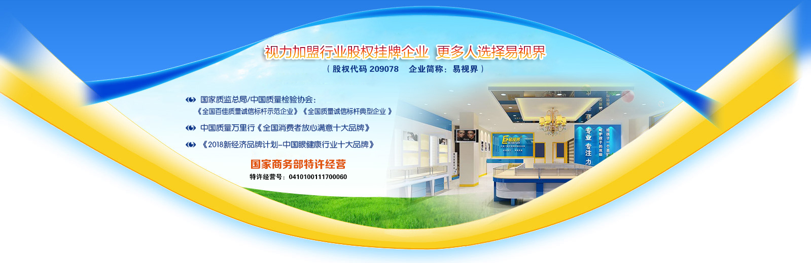 怎么防護視力？易視界還您清晰明亮視界