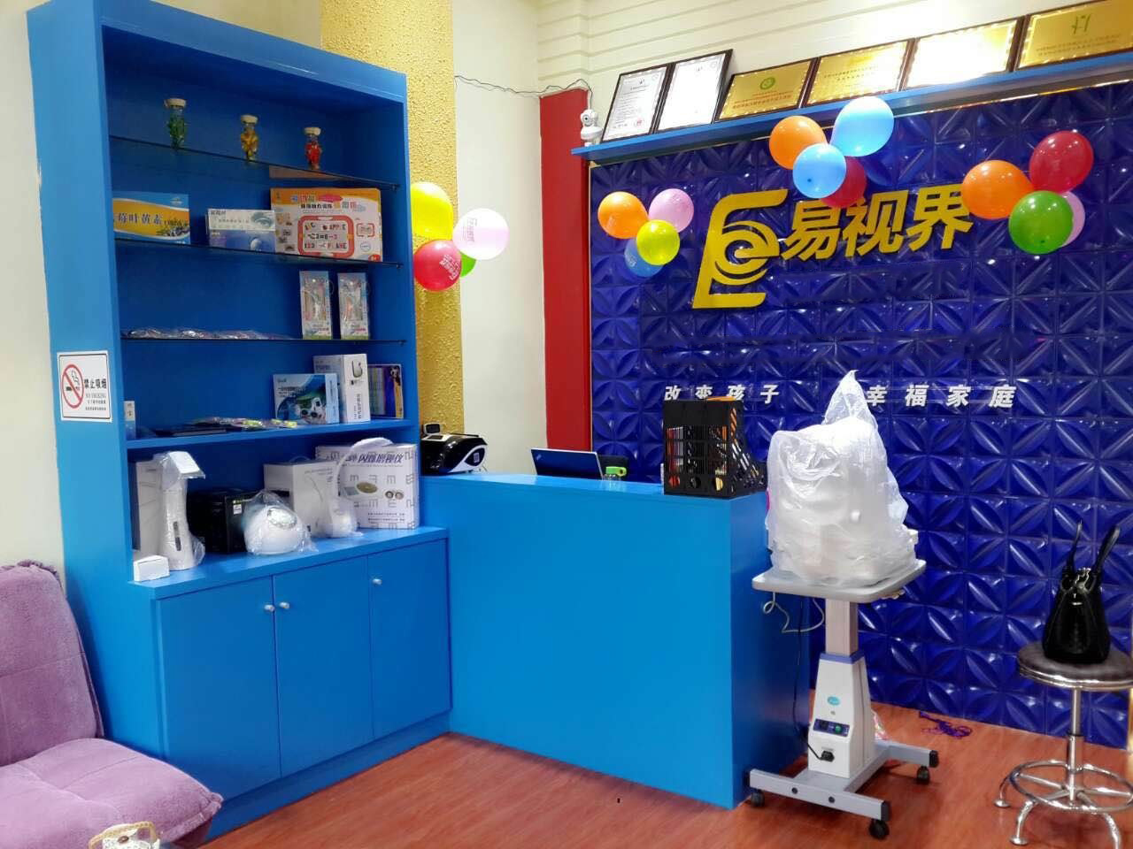 易視界實(shí)驗店