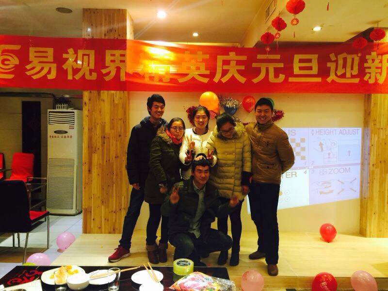 易視界精英歡樂(lè )元旦喜迎2015