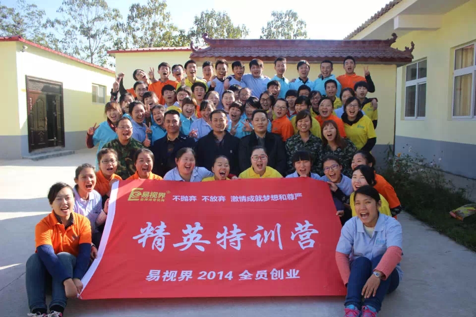易視界精英2014“破繭成蝶　再創(chuàng  )新高”