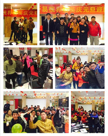 易視界精英歡樂(lè )元旦喜迎2015