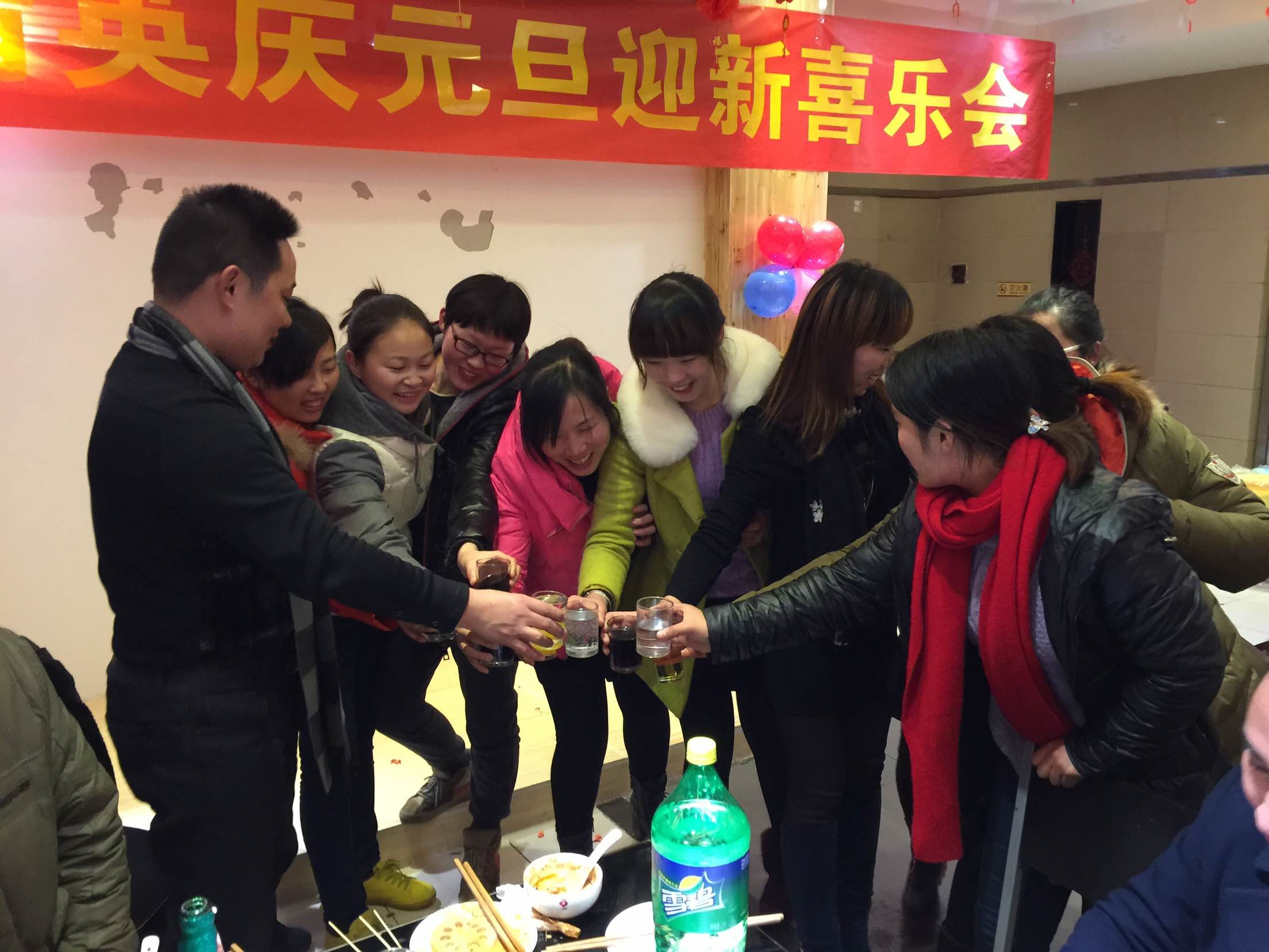 易視界精英歡樂(lè )元旦喜迎2015