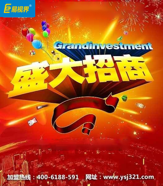熱烈歡迎高女士來(lái)易視界實(shí)地考察！