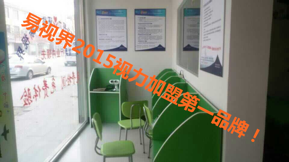 易視界浦東實(shí)驗店