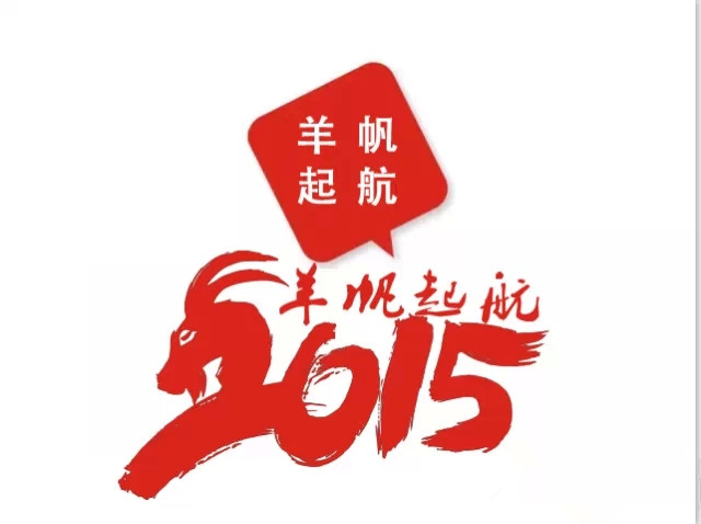 易視界2015戰略發(fā)布會(huì )