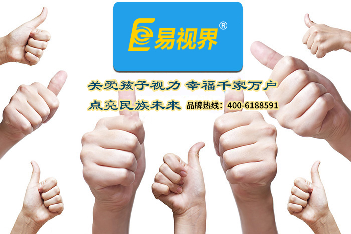 春節全家護眼總動(dòng)員 易視界