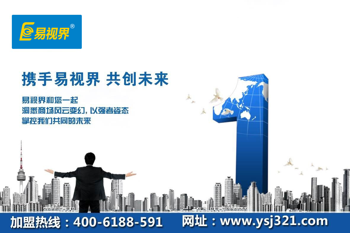 治療近視的最好方法？易視界來(lái)告訴您