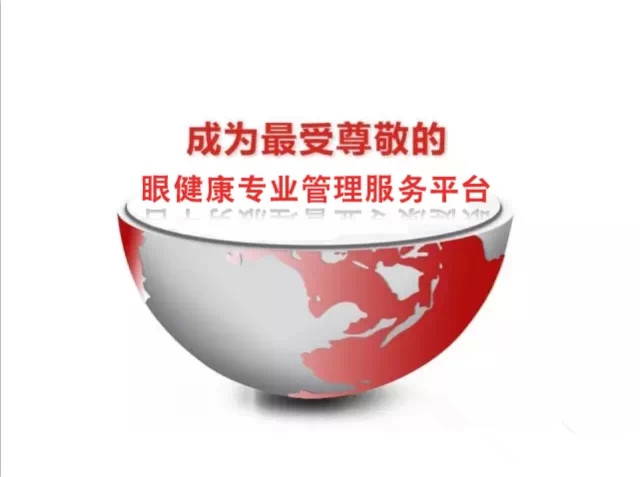 易視界2015戰略發(fā)布會(huì )