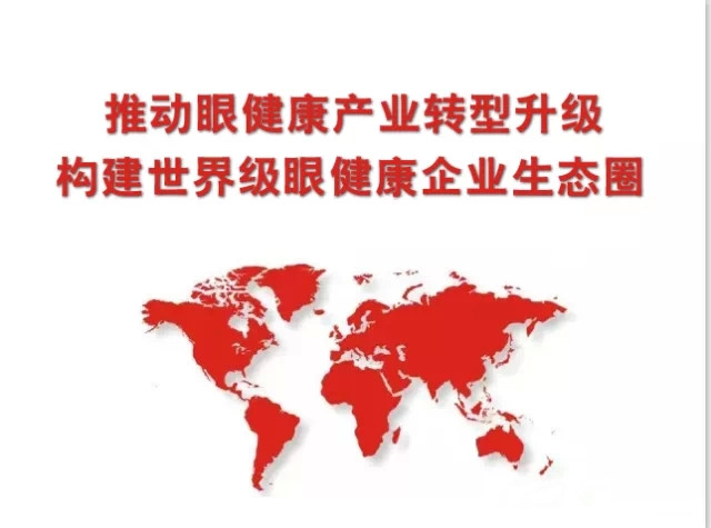 易視界2015戰略發(fā)布會(huì )