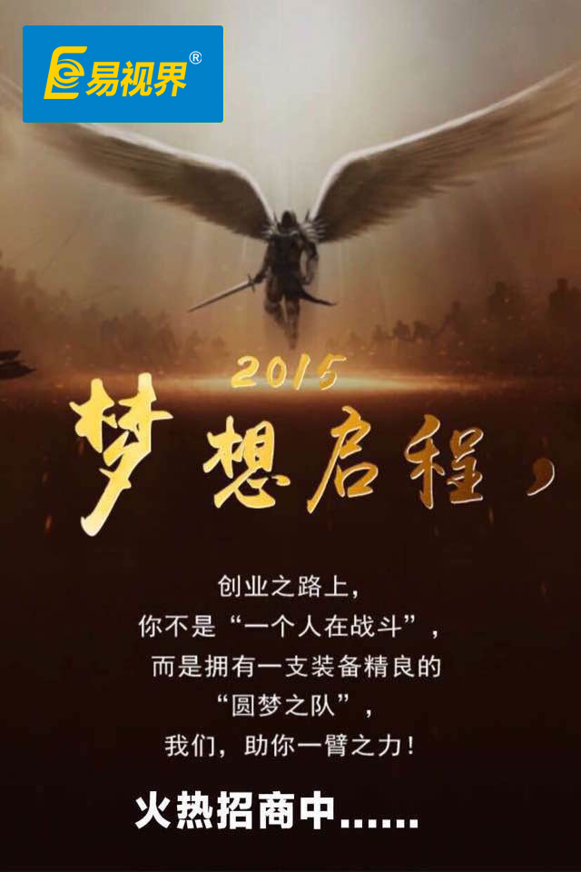 易視界與華北藥業(yè)集團達成戰略合作伙伴協(xié)議