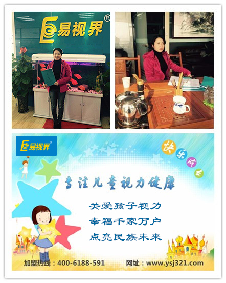 易視界鄭東新區鄭州第22店成功簽約