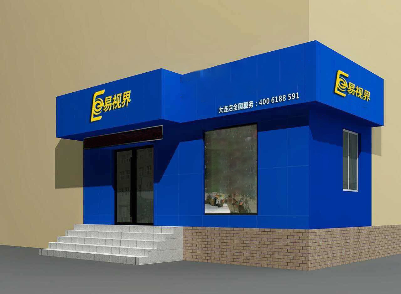 易視界中山店門(mén)店外觀(guān)
