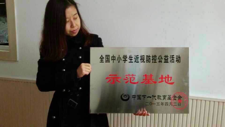 <全國中小學(xué)生近視防控公益活動(dòng)>啟動(dòng)儀式現場(chǎng)