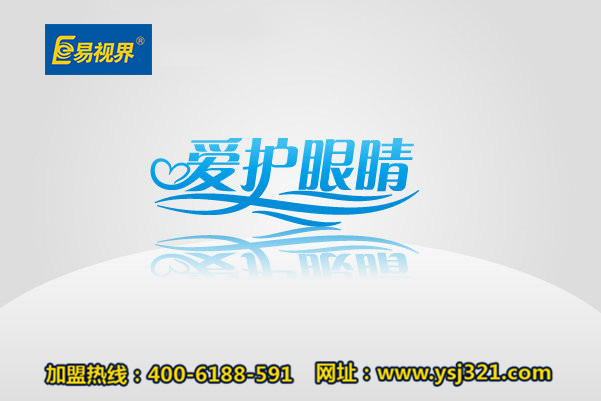 愛(ài)護眼睛我們應該注意什么