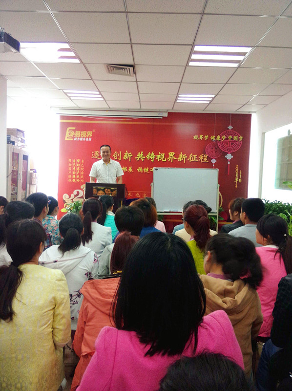 易視界4月份總結大會(huì )