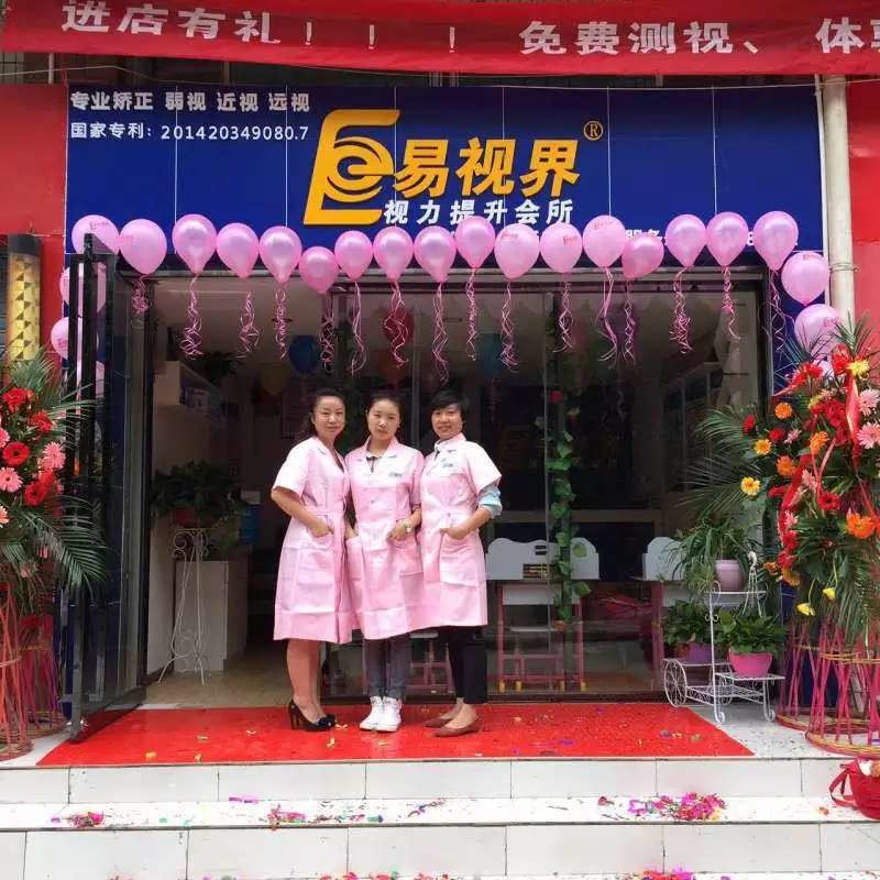 易視界貴陽(yáng)2店開(kāi)始試營(yíng)業(yè)！