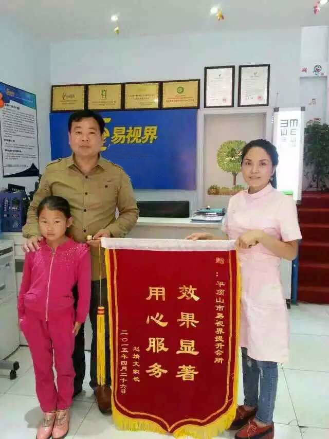 易視界矯正效果顯獲家長(cháng)送錦旗表感謝