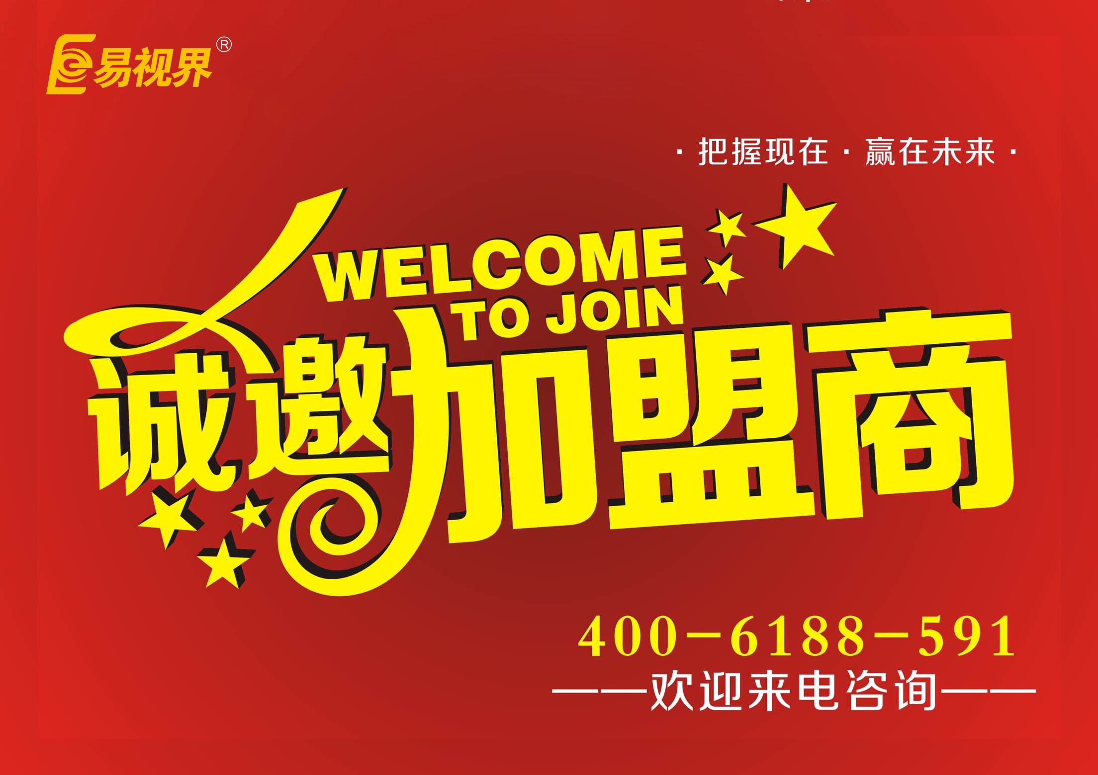視力矯正加盟品牌哪個(gè)好？?jì)?yōu)選易視界