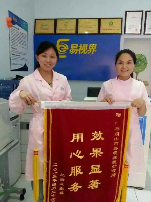 易視界矯正效果顯獲家長(cháng)送錦旗表感謝