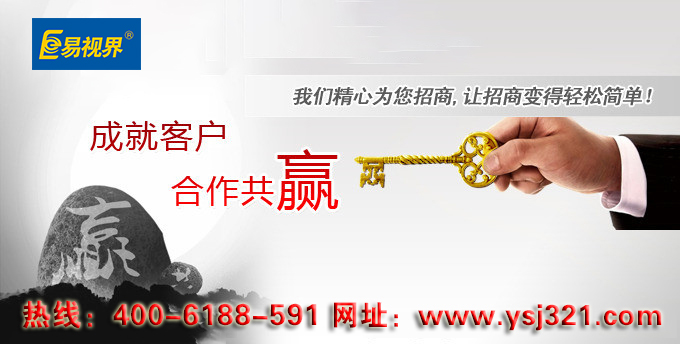 視力矯正加盟哪家好？?jì)?yōu)選易視界