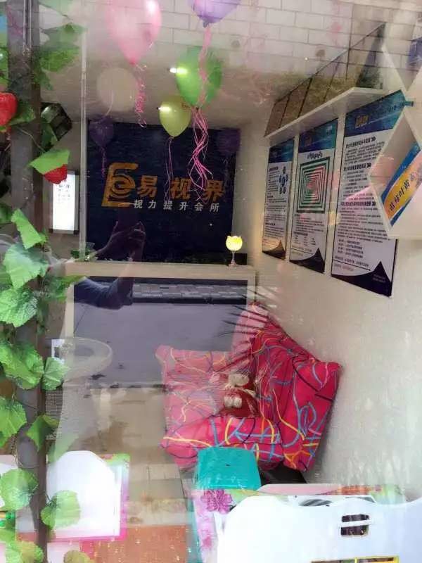 易視界貴陽(yáng)2店開(kāi)始試營(yíng)業(yè)！