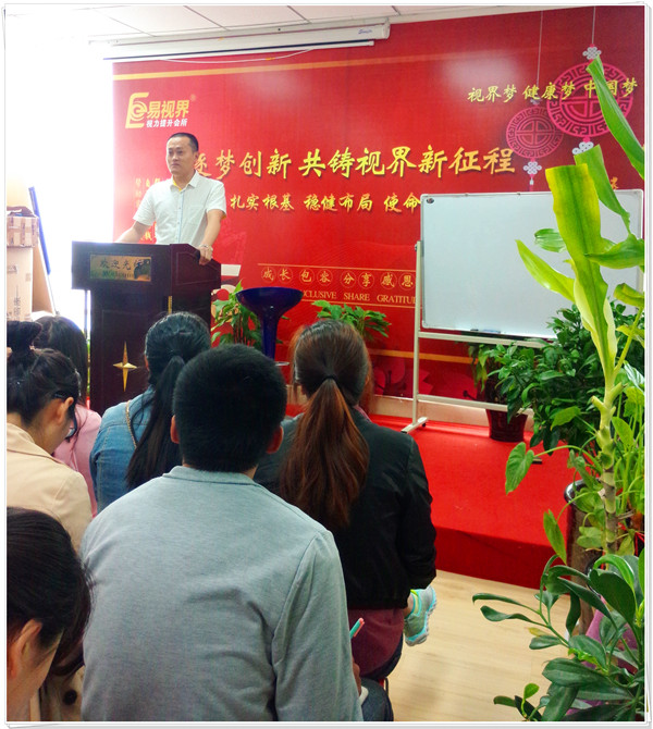 易視界4月總結大會(huì )
