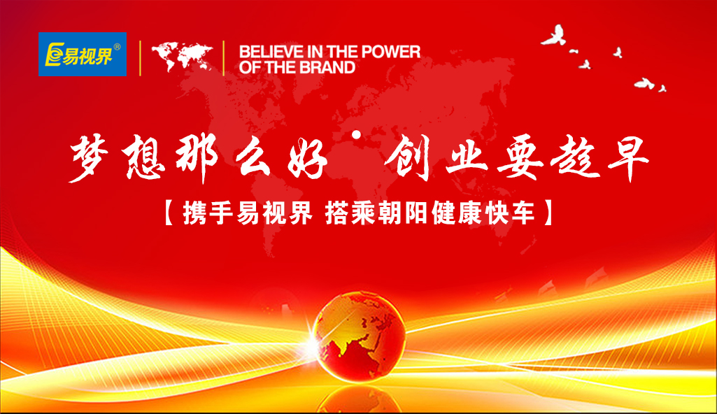 視力矯正防護品牌哪個(gè)比較好