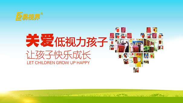 養護視力十個(gè)法則