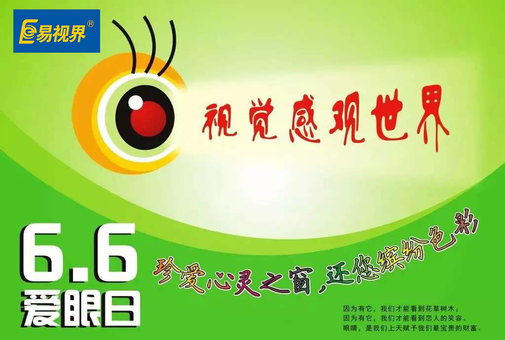 視線(xiàn)模糊當心5種病