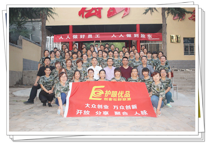 易視界軍團再添90后-大眾創(chuàng  )業(yè)，萬(wàn)眾創(chuàng  )新