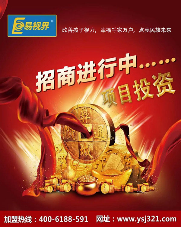 易視界7月強勢啟動(dòng)三家店